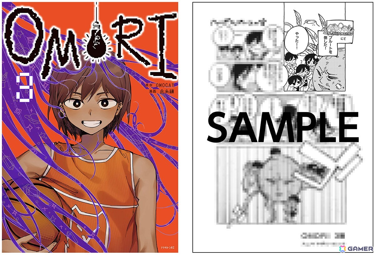 ホラーゲーム「OMORI」コミカライズ最新3巻がアニメイトで12月23日発売