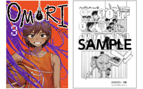 ホラーゲーム「OMORI」コミカライズ最新3巻がアニメイトで12月23日発売！特典リーフレットやイラストカードがもらえるフェアも