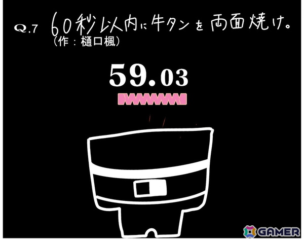 「VTuberのQ」無料アップデート第3弾で歌衣メイカさん考案の問題が登場！樋口楓さんのアイデアを忠実に再現した「牛タン」問題もの画像5