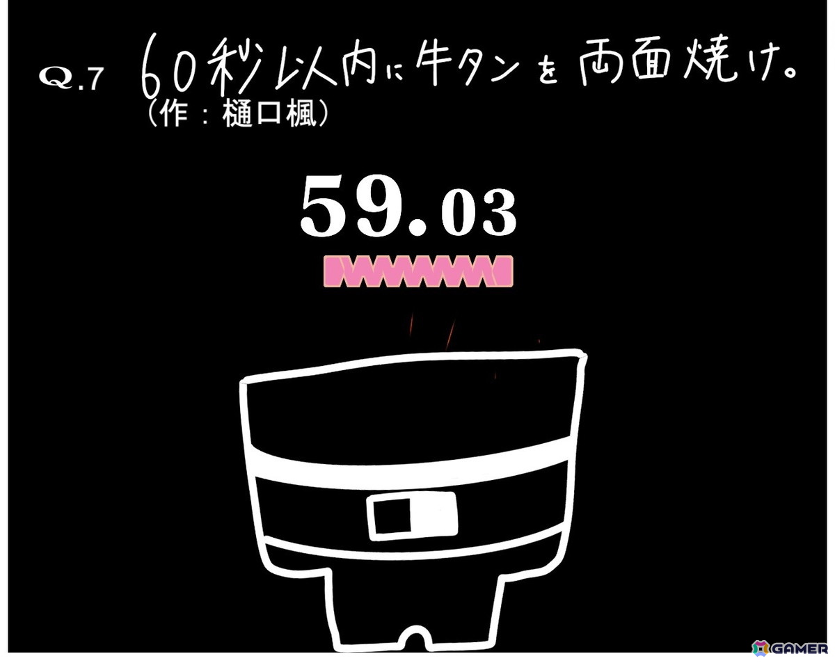 「VTuberのQ」無料アップデート第3弾で歌衣メイカさん考案の問題が登場！樋口楓さんのアイデアを忠実に再現した「牛タン」問題もの画像5