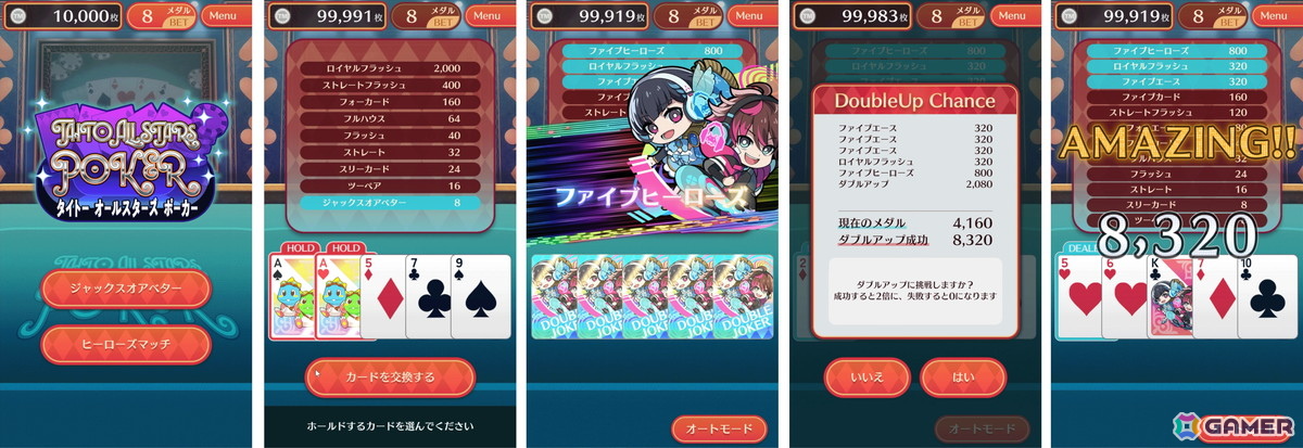 タイトーキャラクターたちが彩るポーカーゲーム「タイトー オールスターズ ポーカー」がタイクレのタイトーオンラインメダルで登場!の画像