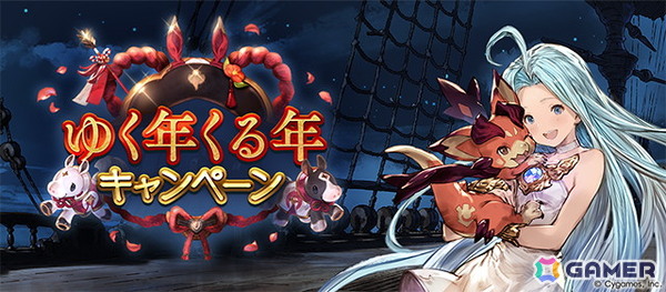 「グラブル」棚橋弘至選手がベルゼバブになりきる！新TVCM「今年はこの男がやってくる！」篇が12月23日より放送の画像11
