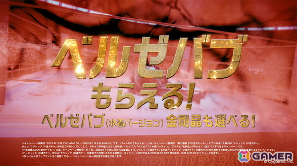 「グラブル」棚橋弘至選手がベルゼバブになりきる！新TVCM「今年はこの男がやってくる！」篇が12月23日より放送の画像