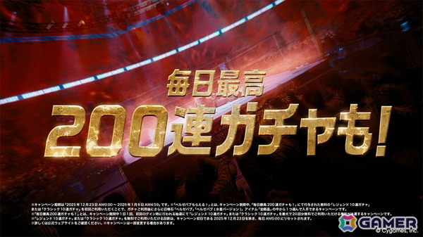 「グラブル」棚橋弘至選手がベルゼバブになりきる！新TVCM「今年はこの男がやってくる！」篇が12月23日より放送の画像