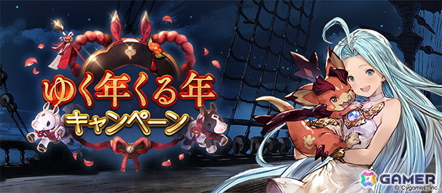 「グラブル」棚橋弘至選手がベルゼバブになりきる！新TVCM「今年はこの男がやってくる！」篇が12月23日より放送の画像