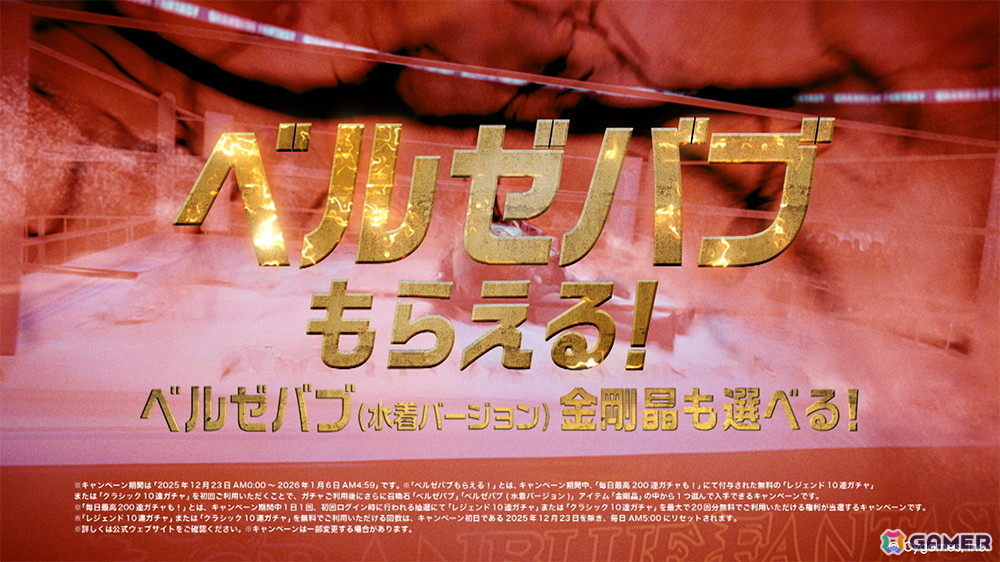 「グラブル」棚橋弘至選手がベルゼバブになりきる！新TVCM「今年はこの男がやってくる！」篇が12月23日より放送の画像8