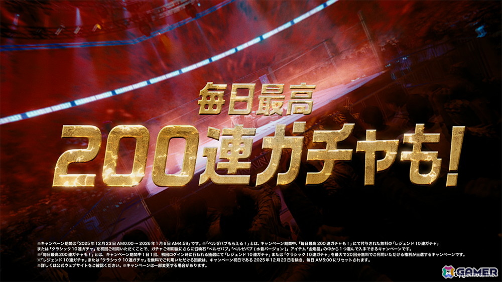「グラブル」棚橋弘至選手がベルゼバブになりきる！新TVCM「今年はこの男がやってくる！」篇が12月23日より放送の画像9