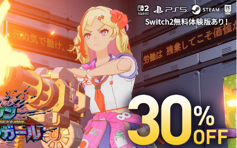「ゼンシンマシンガール」が各ダウンロードストアで最大30％オフとなる初セール開催中！