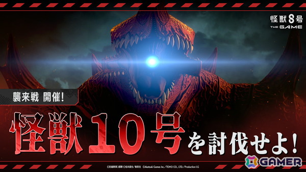 「怪獣8号 THE GAME」にサンタ衣装の四ノ宮キコルが登場！回復スキルと火力バフでパーティをサポートするディフェンダーの画像4