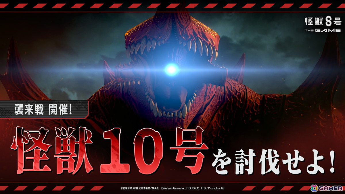 「怪獣8号 THE GAME」にサンタ衣装の四ノ宮キコルが登場！回復スキルと火力バフでパーティをサポートするディフェンダーの画像4