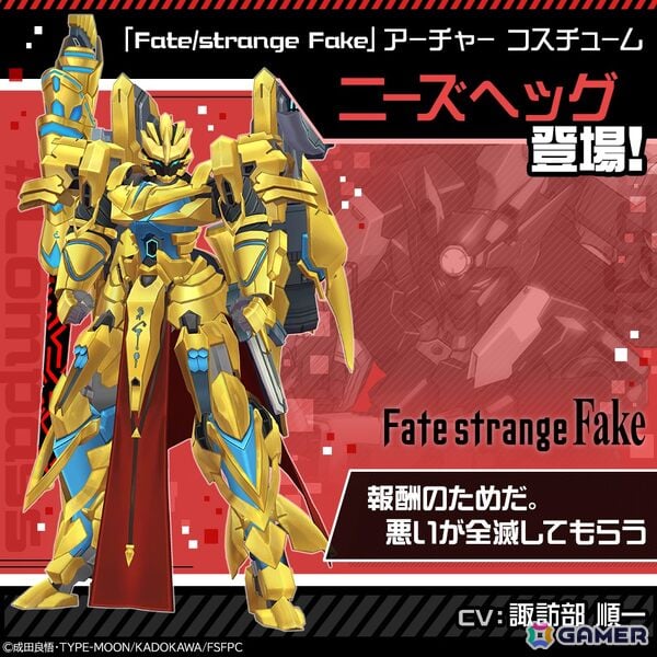 アーチャー×ニーズヘッグ(CV:諏訪部順一)