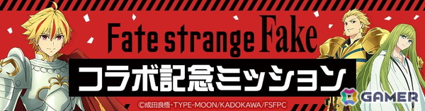 「#コンパス」TVアニメ「Fate/strange Fake」コラボが開催！セイバー、アーチャー、ランサーが新コラボヒーローとして登場の画像13
