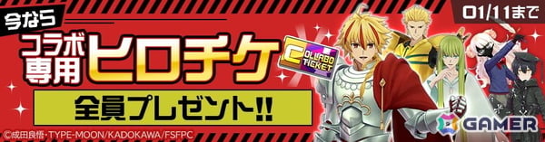「#コンパス」TVアニメ「Fate/strange Fake」コラボが開催！セイバー、アーチャー、ランサーが新コラボヒーローとして登場の画像15