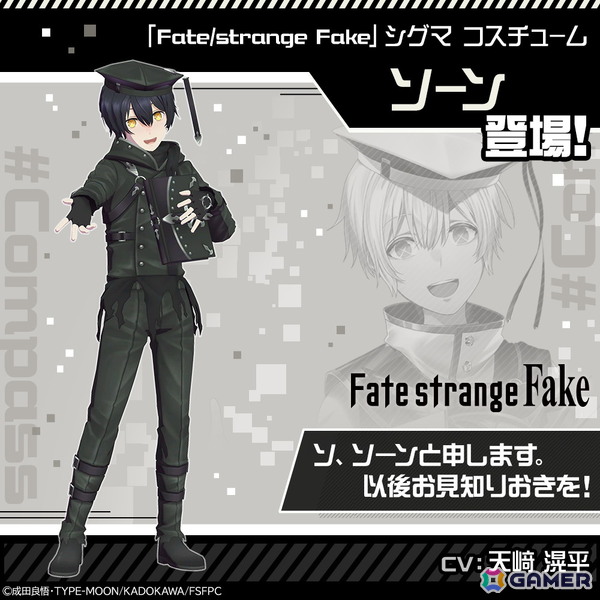 シグマ×ソーン(CV:天﨑滉平)