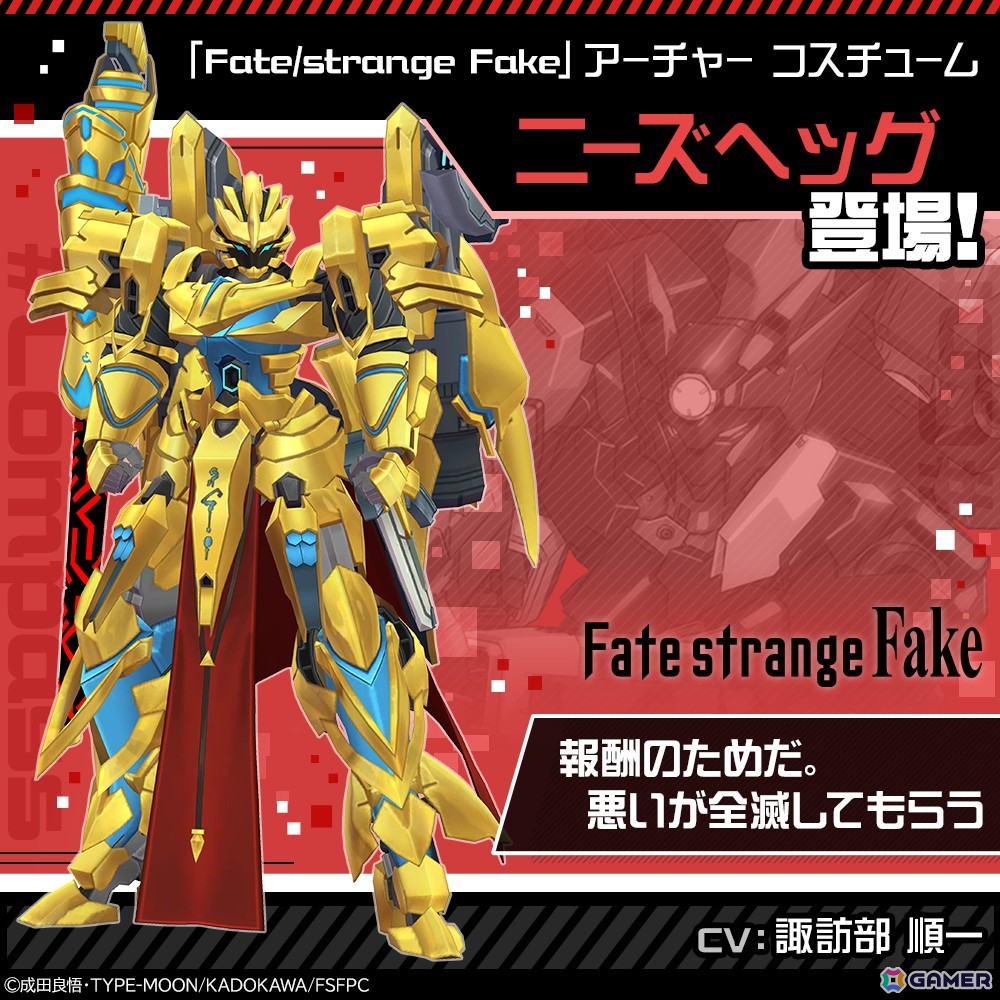「#コンパス」TVアニメ「Fate/strange Fake」コラボが開催！セイバー、アーチャー、ランサーが新コラボヒーローとして登場の画像10