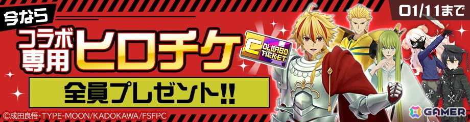 「#コンパス」TVアニメ「Fate/strange Fake」コラボが開催!セイバー、アーチャー、ランサーが新コラボヒーローとして登場の画像