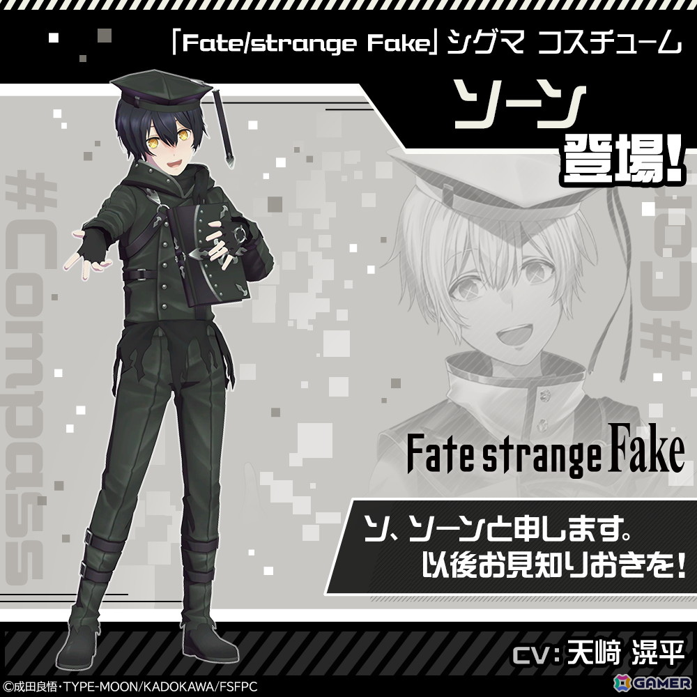 「#コンパス」TVアニメ「Fate/strange Fake」コラボが開催！セイバー、アーチャー、ランサーが新コラボヒーローとして登場の画像9