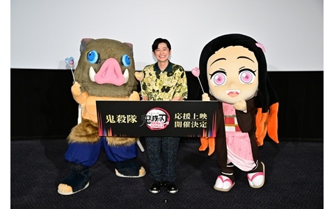 「劇場版『鬼滅の刃』無限城編 第一章 猗窩座再来」下野紘さん、みに隊士たちも登壇した応援上映開会式のイベントレポートが公開！