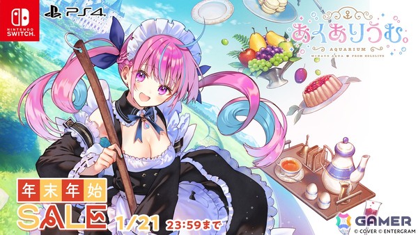 「おかゆにゅ~~む!」「ゴーヘルゴー つきおとしてこ」など全11タイトル対象としたエンターグラムの年末年始セールが開催!の画像