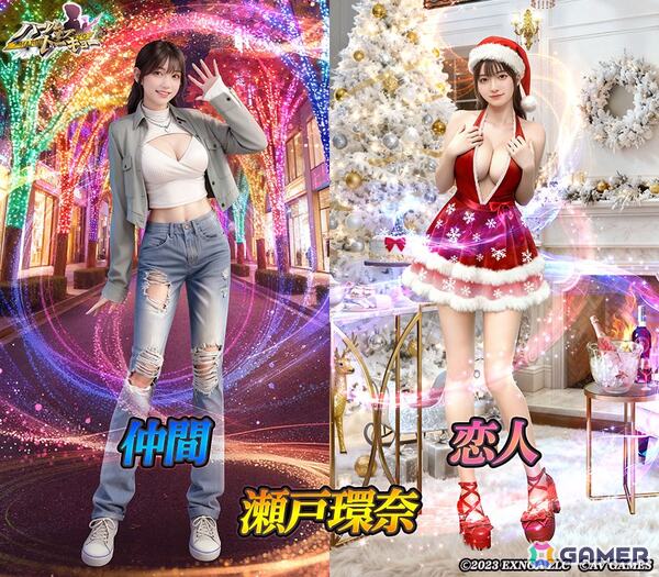 「ハーレムオブトーキョー」極3大女優祭第2弾で瀬戸環奈さんの新たな仲間・恋人コラボアバター衣装が登場！第3弾では七沢みあさんが登場予定の画像3
