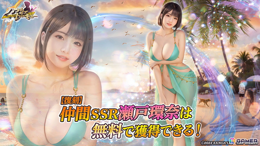 「ハーレムオブトーキョー」極3大女優祭第2弾で瀬戸環奈さんの新たな仲間・恋人コラボアバター衣装が登場！第3弾では七沢みあさんが登場予定の画像2