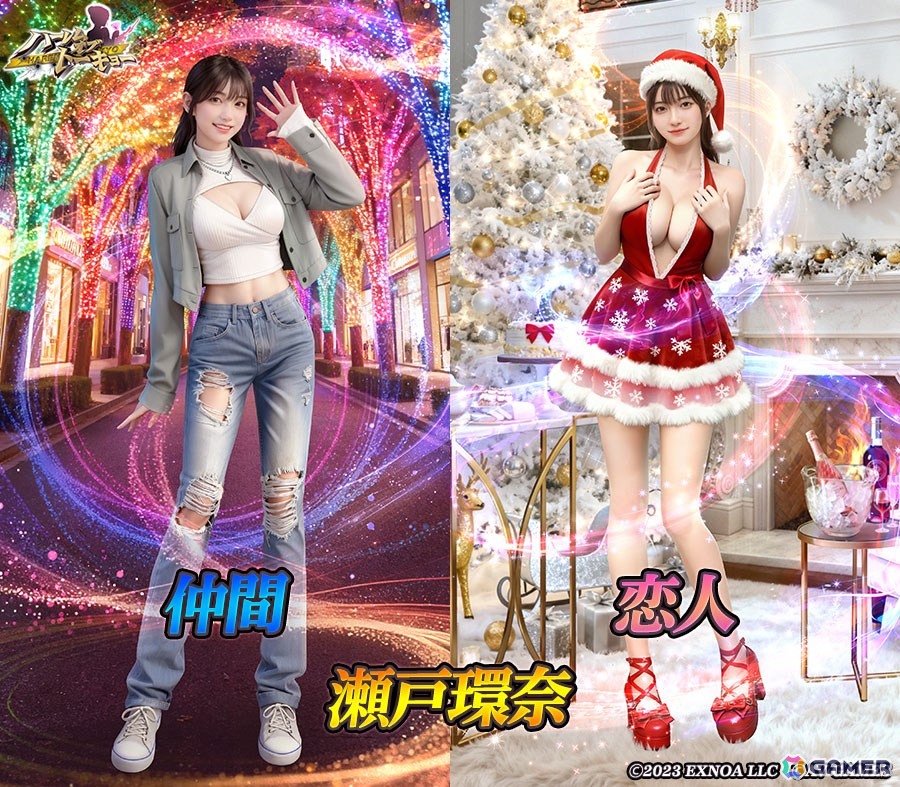 「ハーレムオブトーキョー」極3大女優祭第2弾で瀬戸環奈さんの新たな仲間・恋人コラボアバター衣装が登場！第3弾では七沢みあさんが登場予定の画像3
