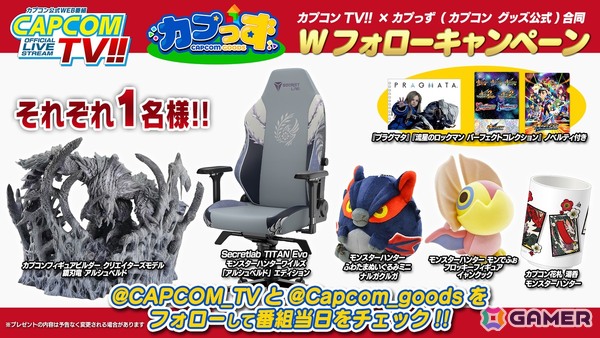 「カプコンTV!!」約3時間の年末拡大版が12月23日に配信！「モンハンワイルズ」のマルチプレイや「プラグマタ」体験版などをプレイの画像5