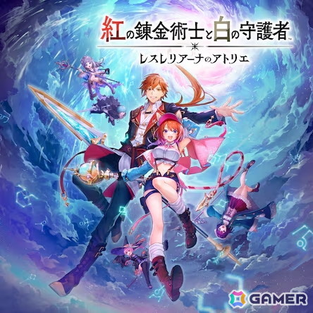 コーエーテクモ Holiday Sale 2025が開催！「紅の錬金術士と白の守護者 ～レスレリアーナのアトリエ～」が初セールにの画像2
