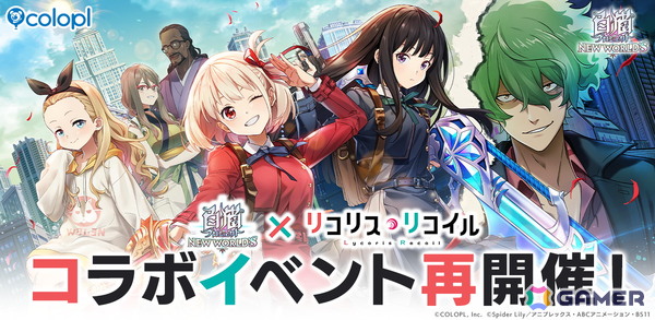 「白猫プロジェクト NEW WORLD'S」でTVアニメ「リコリス・リコイル」復刻コラボが開催！千束、たきな、クルミのクリスマス衣装が新登場の画像1