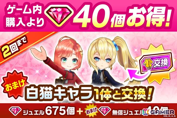 「白猫プロジェクト NEW WORLD'S」でTVアニメ「リコリス・リコイル」復刻コラボが開催！千束、たきな、クルミのクリスマス衣装が新登場の画像10