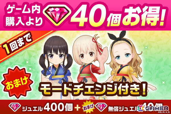 「白猫プロジェクト NEW WORLD'S」でTVアニメ「リコリス・リコイル」復刻コラボが開催！千束、たきな、クルミのクリスマス衣装が新登場の画像11