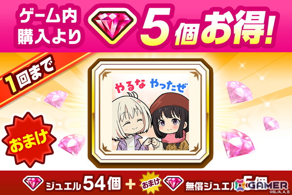 「白猫プロジェクト NEW WORLD'S」でTVアニメ「リコリス・リコイル」復刻コラボが開催！千束、たきな、クルミのクリスマス衣装が新登場の画像12