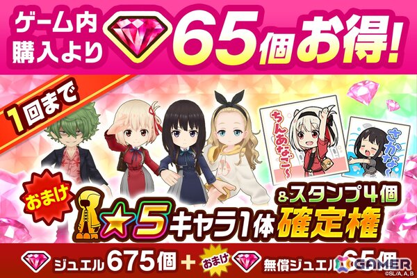 「白猫プロジェクト NEW WORLD'S」でTVアニメ「リコリス・リコイル」復刻コラボが開催！千束、たきな、クルミのクリスマス衣装が新登場の画像9
