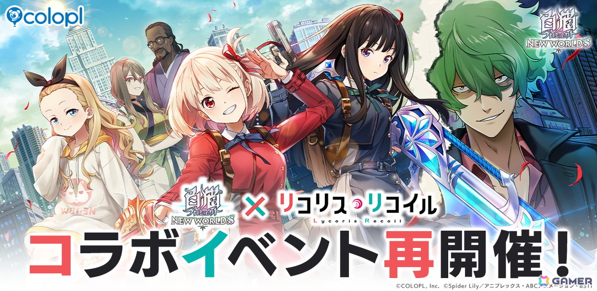 「白猫プロジェクト NEW WORLD'S」でTVアニメ「リコリス・リコイル」復刻コラボが開催!千束、たきな、クルミのクリスマス衣装が新登場の画像