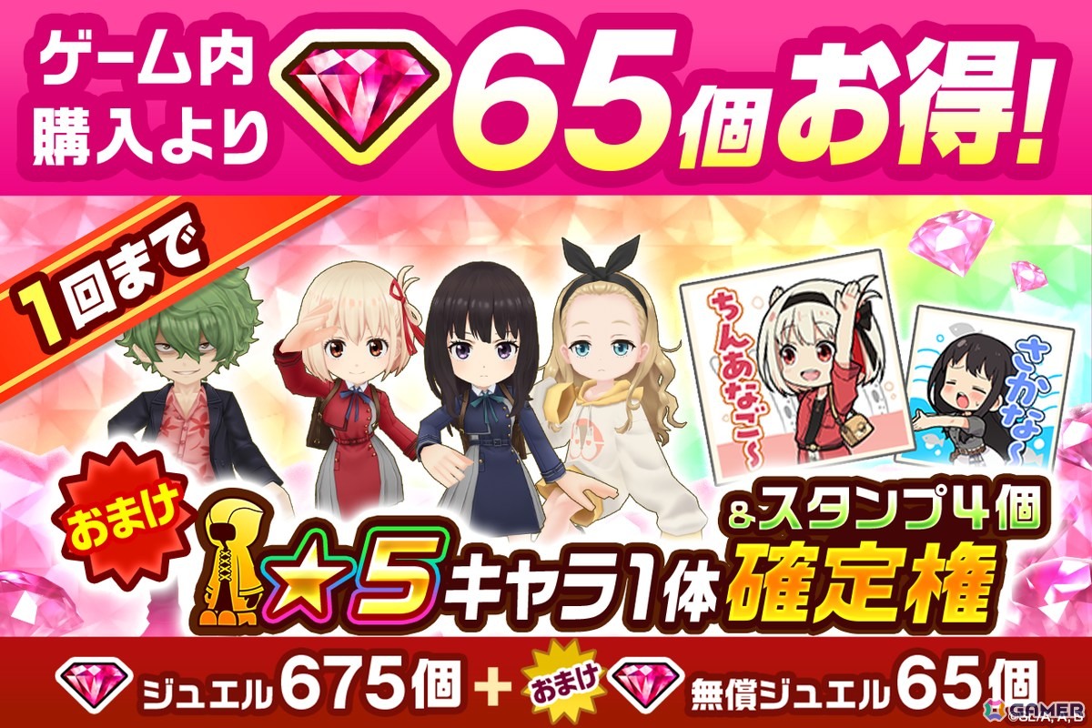 「白猫プロジェクト NEW WORLD'S」でTVアニメ「リコリス・リコイル」復刻コラボが開催!千束、たきな、クルミのクリスマス衣装が新登場の画像