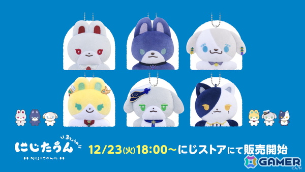 にじさんじの「にじたうん 3ちょうめ」からぬいぐるみマスコットが登場！12月23日18時より販売開始の画像1