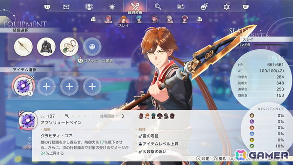 「紅の錬金術士と白の守護者 ～レスレリアーナのアトリエ～」追加コンテンツ第4弾でレシピ拡張パック「錬金術の神髄」が追加！の画像4