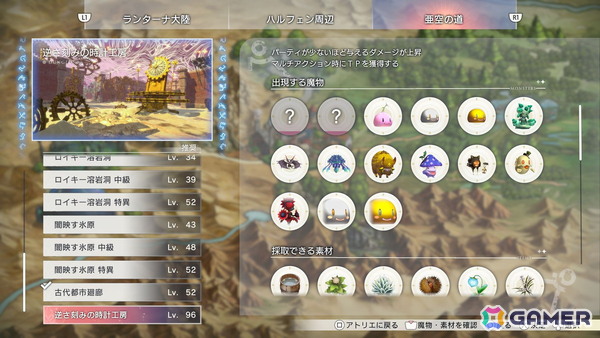 「紅の錬金術士と白の守護者 ～レスレリアーナのアトリエ～」追加コンテンツ第4弾でレシピ拡張パック「錬金術の神髄」が追加！の画像9