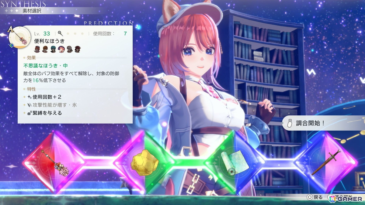 「紅の錬金術士と白の守護者 ～レスレリアーナのアトリエ～」追加コンテンツ第4弾でレシピ拡張パック「錬金術の神髄」が追加！の画像1