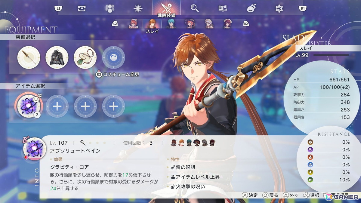「紅の錬金術士と白の守護者 ～レスレリアーナのアトリエ～」追加コンテンツ第4弾でレシピ拡張パック「錬金術の神髄」が追加！の画像4