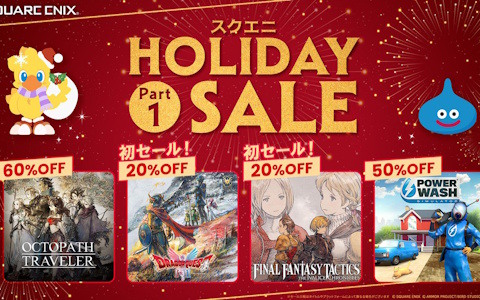 HD-2D版「ドラゴンクエストI＆II」「FFタクティクス - イヴァリース クロニクルズ」が初セール！「スクエニ HOLIDAY SALE Part 1」が開催中