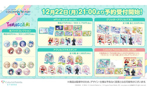 裏アカ迷宮ノベルRPG「配信少女ノ裏垢迷宮」初の公式グッズ「ランダム