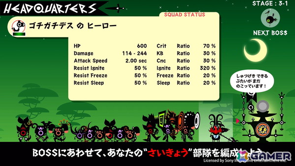 「パタポン1＋2 リプレイ」新モード「BOSS RUSH CHALLENGE」が無料アップデートで追加！育て上げたパタポンたちと集大成の総力戦に挑もうの画像3