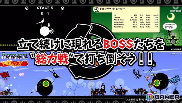 「パタポン1＋2 リプレイ」新モード「BOSS RUSH CHALLENGE」が無料アップデートで追加！育て上げたパタポンたちと集大成の総力戦に挑もうの画像5