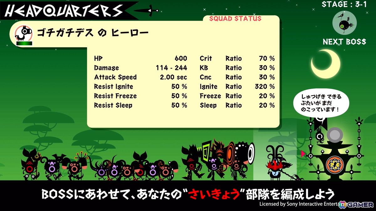 「パタポン1+2 リプレイ」新モード「BOSS RUSH CHALLENGE」が無料アップデートで追加!育て上げたパタポンたちと集大成の総力戦に挑もうの画像