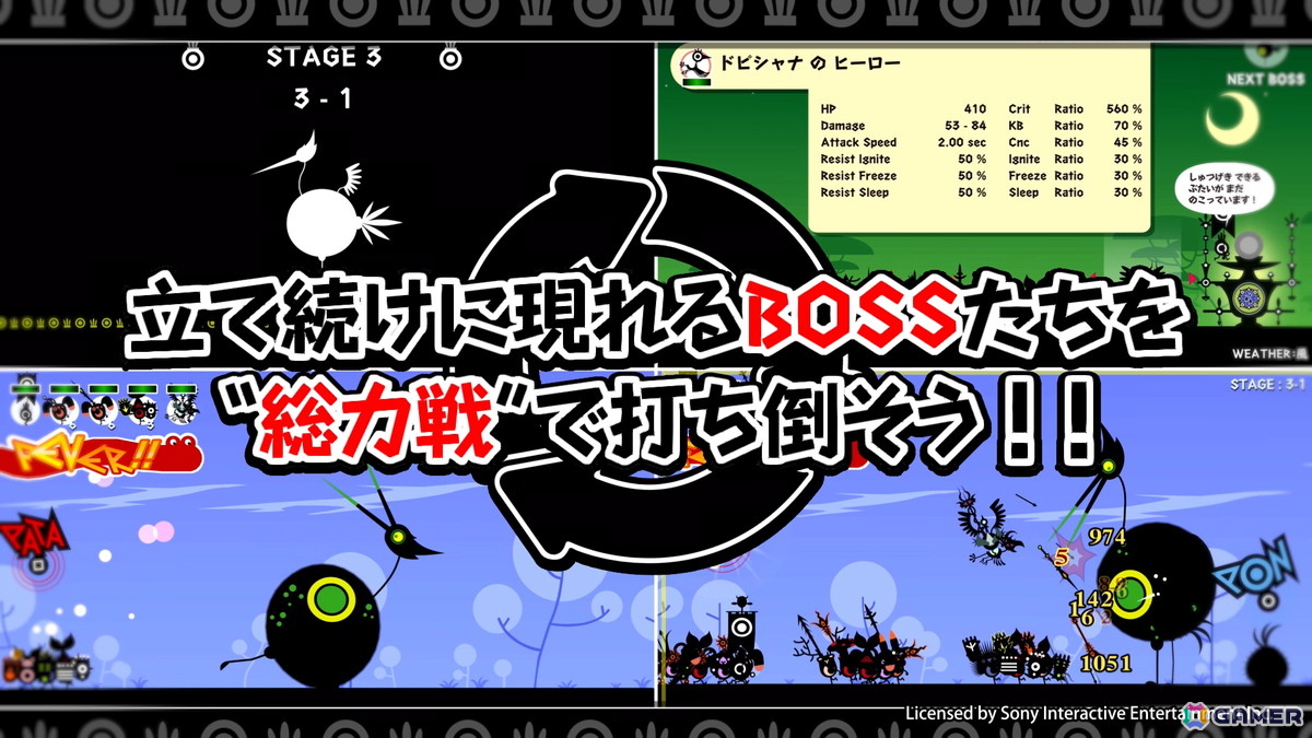 「パタポン1+2 リプレイ」新モード「BOSS RUSH CHALLENGE」が無料アップデートで追加!育て上げたパタポンたちと集大成の総力戦に挑もうの画像