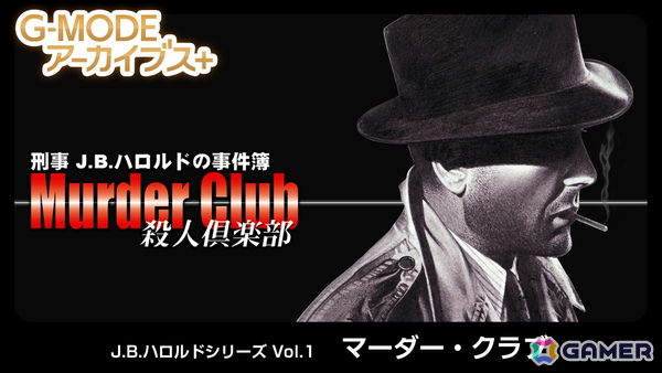 G-MODEアーカイブス+「ARMORED CORE MOBILE 3」が配信決定！ホープムーン作品新規参入で「夢幻舞葬モンストラバルツ」がSwitchでサプライズ配信の画像22