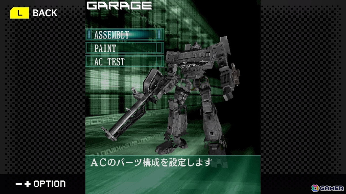 G-MODEアーカイブス+「ARMORED CORE MOBILE 3」が配信決定！ホープムーン作品新規参入で「夢幻舞葬モンストラバルツ」がSwitchでサプライズ配信の画像6