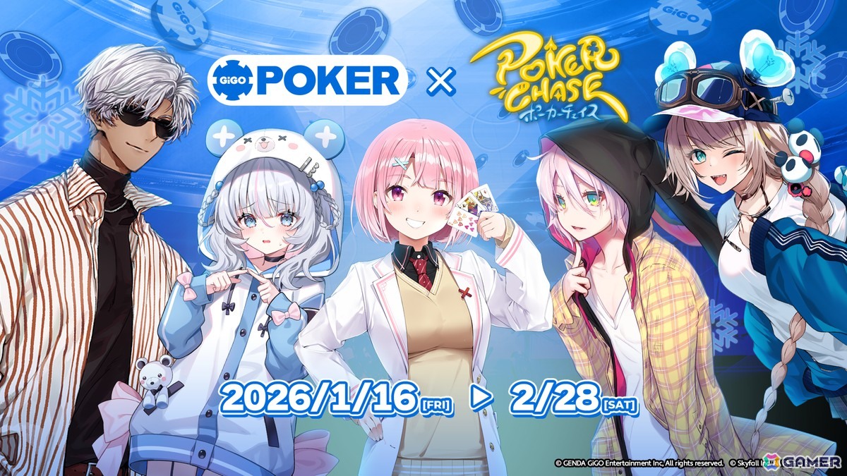 「ポーカーチェイス」GiGO POKERとのコラボイベント第2弾が2026年1月16日より開催！グッズ販売や特別トーナメントの実施もの画像1