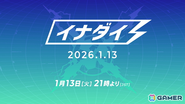 「イナズマイレブン 英雄たちのヴィクトリーロード」クロニクルモードでギャラクシー・イナダンルートが解放！新レアリティ「BASARA」も追加の画像14